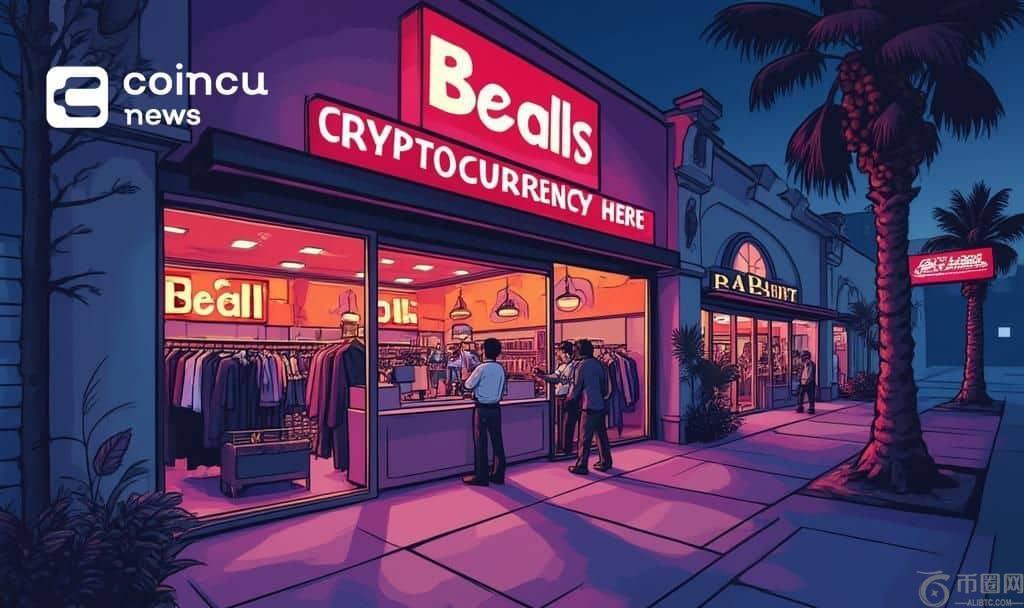 Bealls Inc. 现已在全国范围内接受加密货币支付
