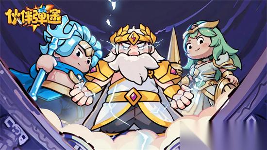 伙伴弹途公测通用兑换码福利合集