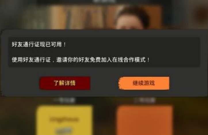 双人成行好友通行证能给几个人用