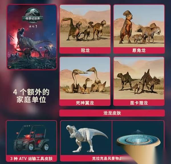 侏罗纪世界进化3 便宜购买教程 侏罗纪世界进化3怎么买便宜