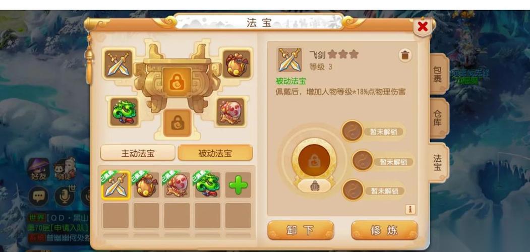 五行炼器全攻略 至宝合成的相生相克法则