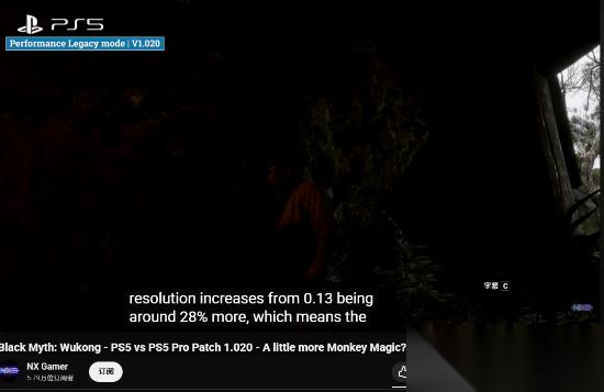 黑神话 悟空1.020补丁PS5/Pro实测对比