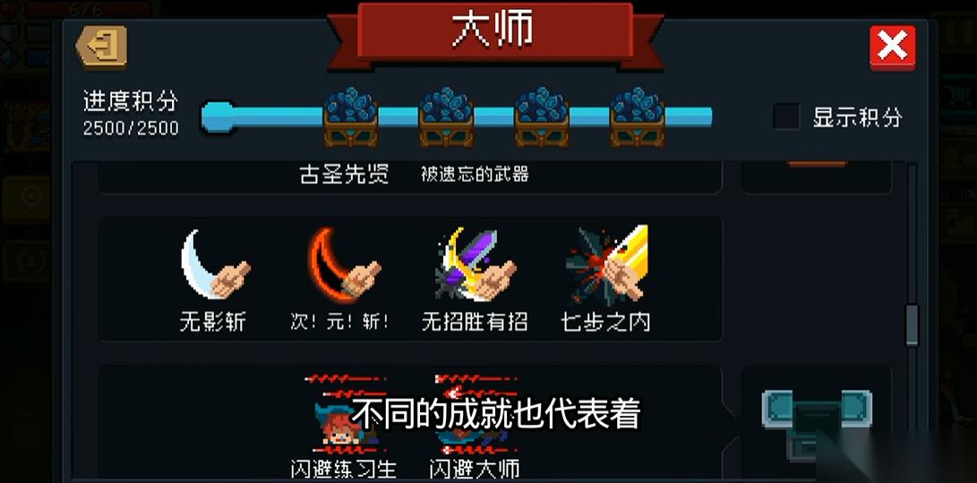 元气骑士手刀用什么天赋厉害