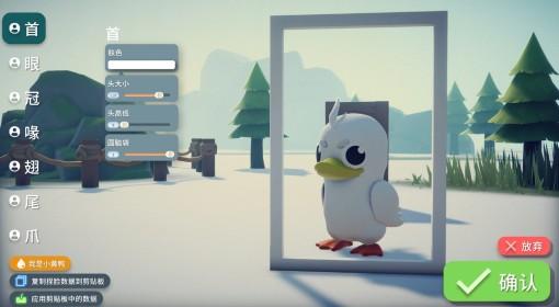 逃离鸭科夫 大白鹅捏脸码分享