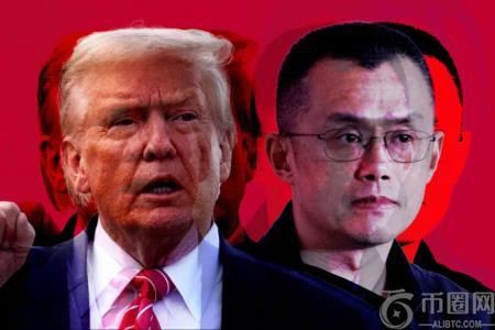 特朗普特赦币安创始人CZ：从四个月刑期到重获自由