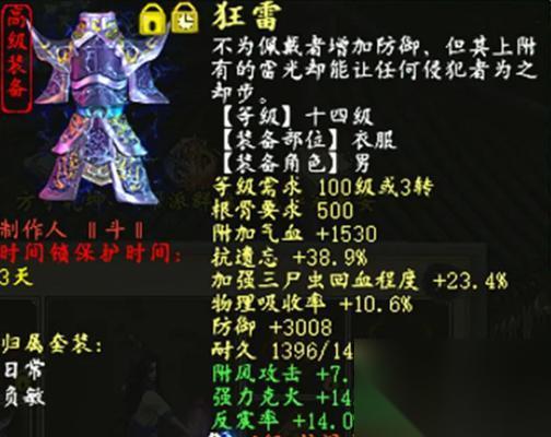 大话西游灵宝怎么洗技能 洗练技巧和注意事项是什么