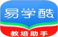 易学酷如何查询学分