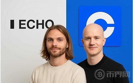 斥资3.75亿美元收购Echo Coinbase为何对其青睐有加