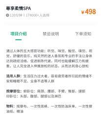 泰到位尊享柔情498服务是什么