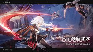 二重螺旋什么时候上线