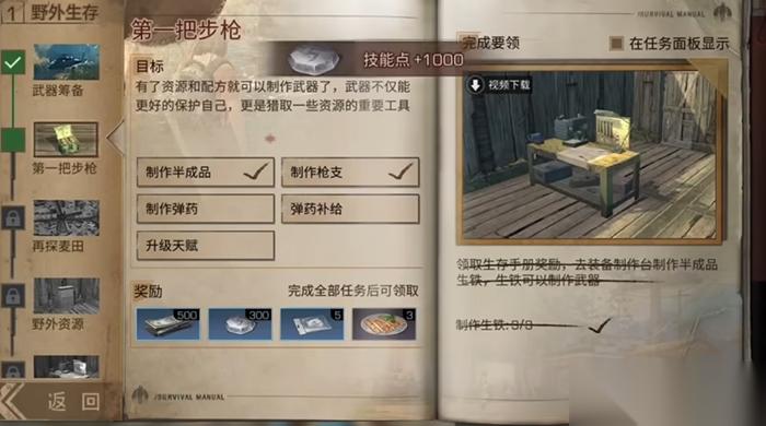 明日之后新手该怎么玩