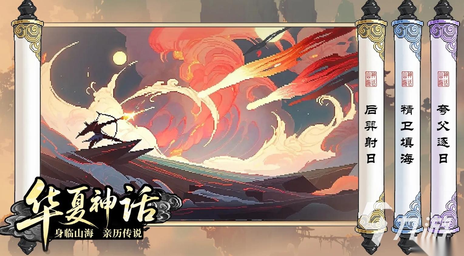 手游什么好玩网络游戏推荐2025 流行的网络手游大全