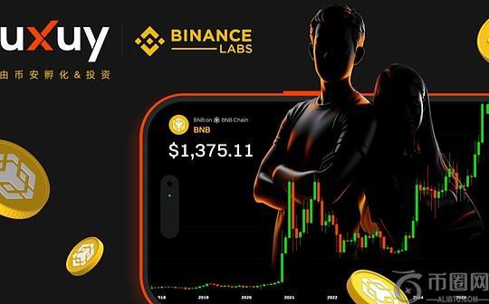 0xKevin：BNB 的历史新高给 UXUY 带来的启示