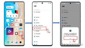 vivo如何隐藏应用软件游戏界面显示