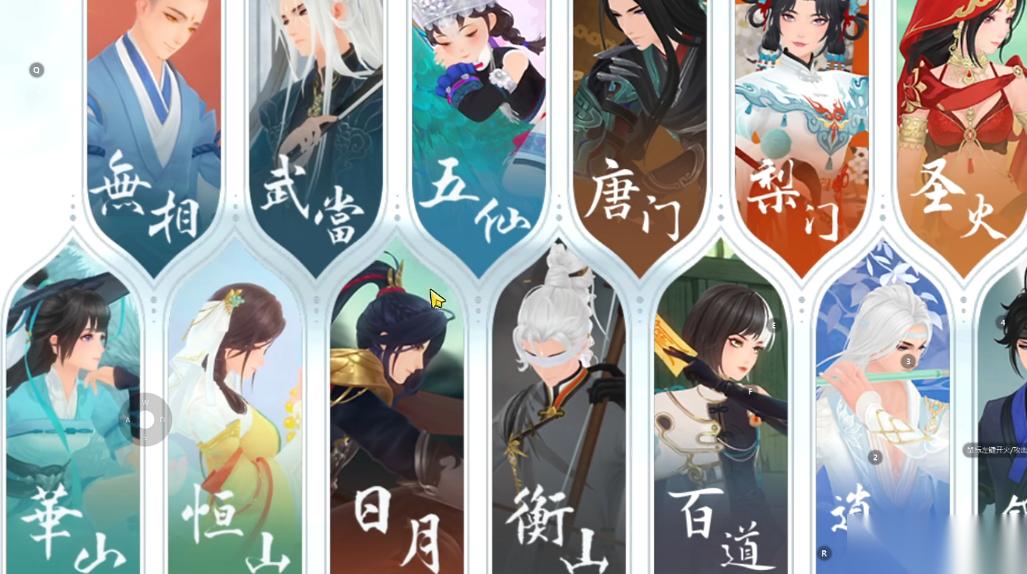 新笑傲江湖最适合用哪个门派