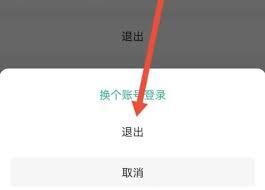 如何在58到家退出账号