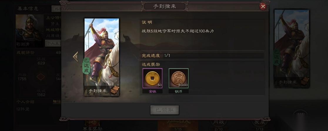 三国志战略版铜币怎么使用