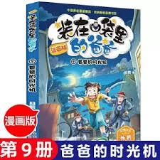 口袋故事时光机在哪里