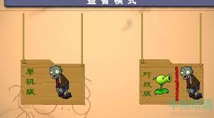 植物大战僵尸网页版在线玩入口在哪