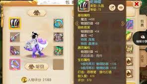 梦幻西游69级普陀山装备展示图是什么样