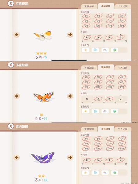 心动小镇捕捉昆虫攻略 心动小镇捕捉昆虫位置大全