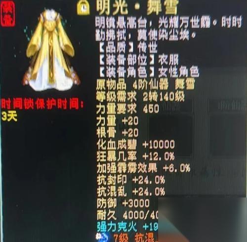 大话西游灵宝获取方法是什么 怎么有效利用