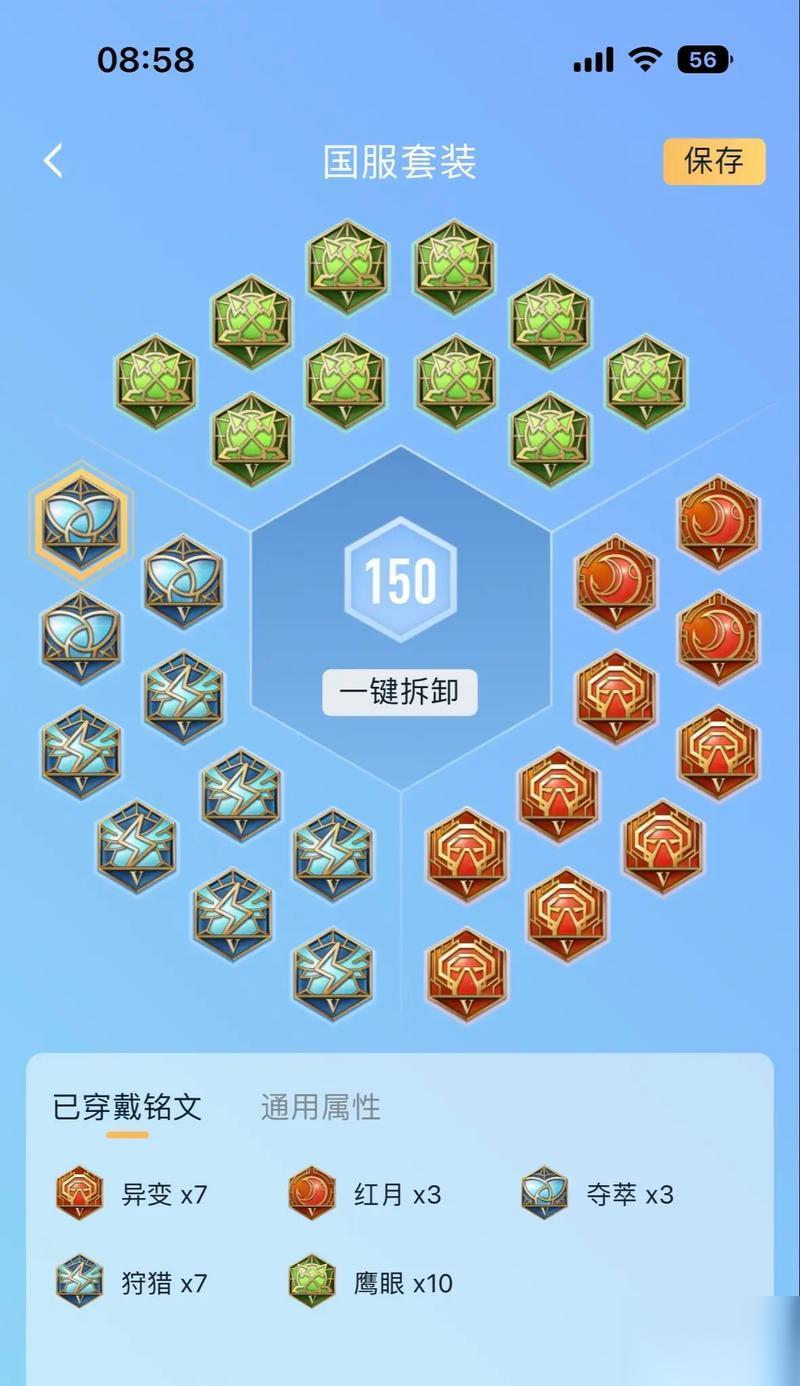 国服部落冲突获取铭文的最快方法是什么