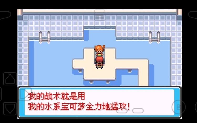 口袋妖怪火红登瀑术怎么获得 口袋妖怪火红登瀑术获得方法