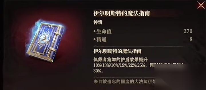传奇法师再续前缘 龙息 神寂 × 龙与地下城 联动活动 不眠者的回响 限时开启