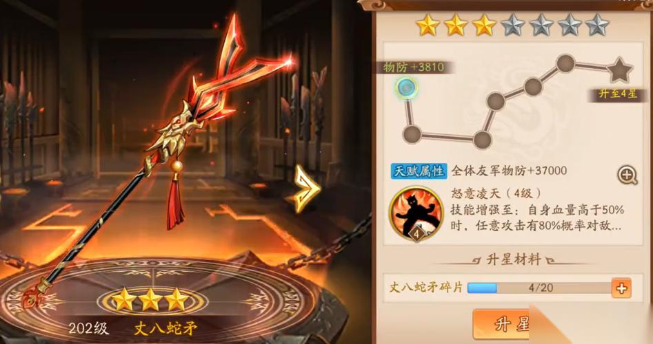 在少年三国志2游戏中怎么抢夺至尊神兽