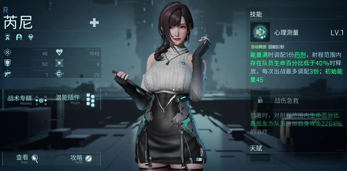 镭明闪击芮尼技能及强度说明