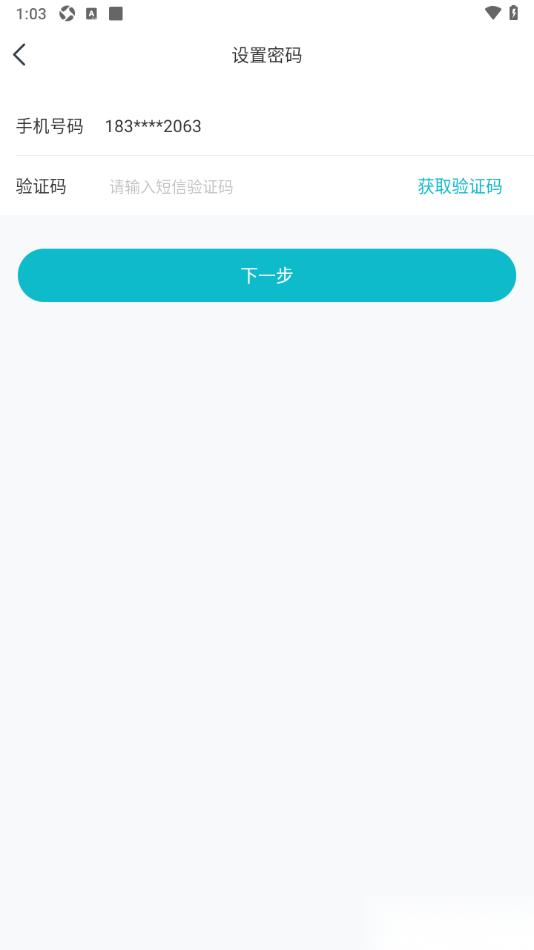 好轻App设置登录软件密码的方法
