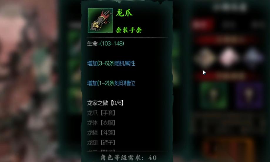 影之刃3龙爪套装怎么获取