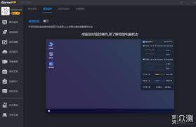 游戏加加游戏内监控不显示如何解决
