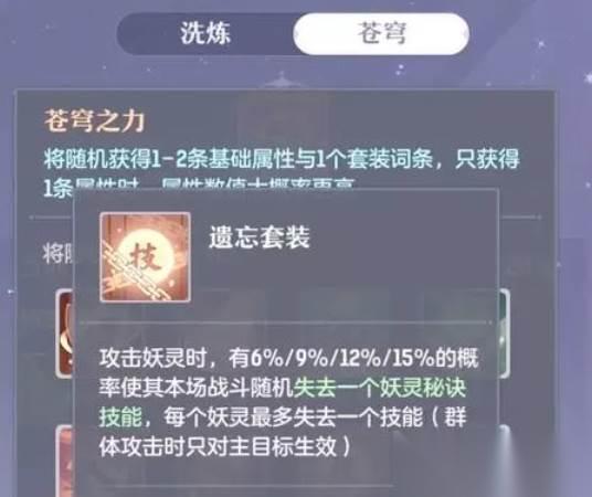 长安幻想青丘前期宠物