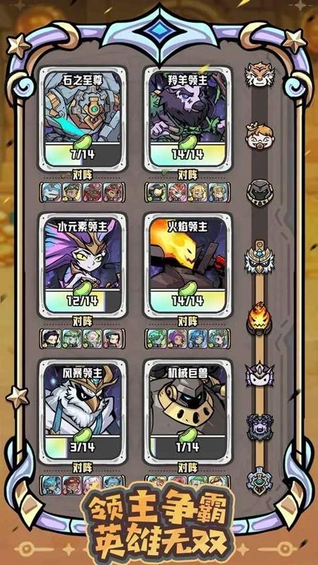 消消英雄2最强阵容搭配推荐 消消英雄2最佳阵容怎么搭配