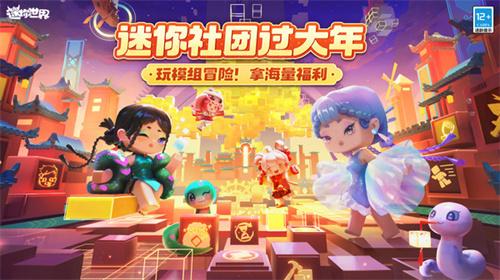 迷你世界先遣服账号怎么申请 先遣服账号申请方法