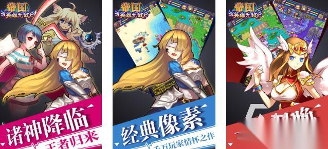 2025好玩的帝国手游推荐 经典的帝国手游有哪些