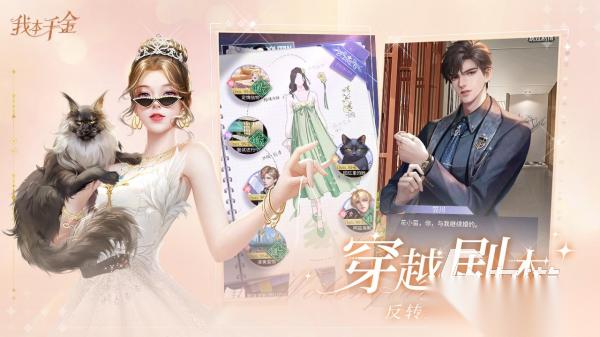 女性向游戏大全 最有意思的女性向手游排行榜2025