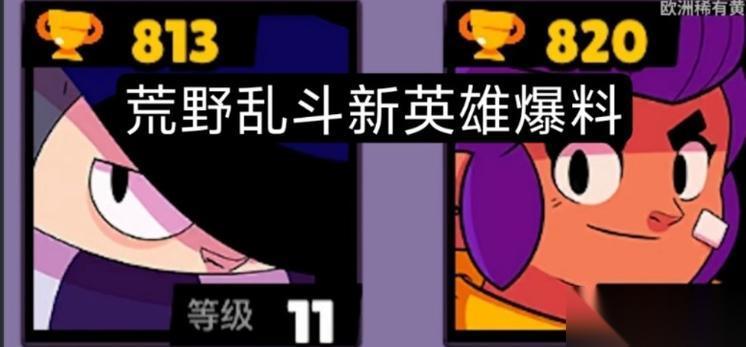 荒野乱斗2024圣诞节新英雄技能爆料 一起来了解新英雄的技能特点