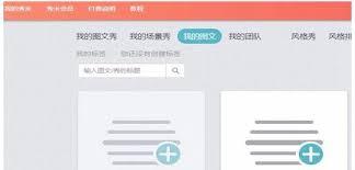 秀米编辑器怎么导入图片
