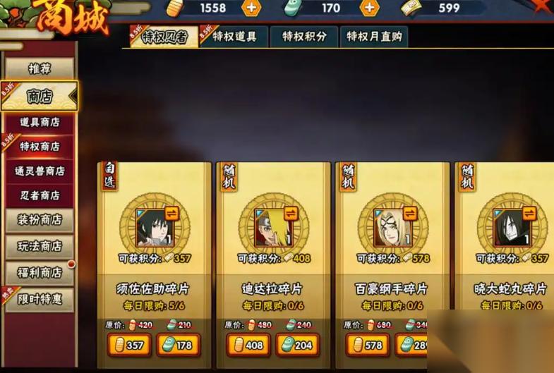 火影忍者手游鹰佐怎么搞