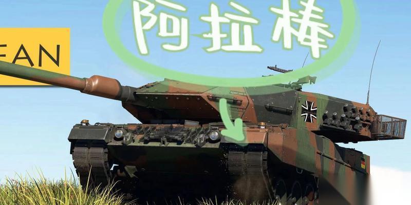 战争雷霆中怎么有效打击锅盖