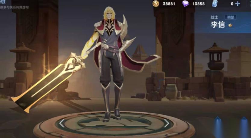 王者荣耀李信怎么出装铭文