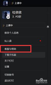 哪里找钉钉客服