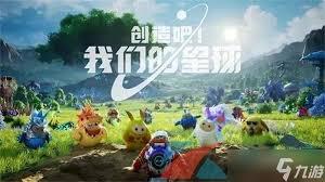 创造吧我们的星球如何获取藏宝图