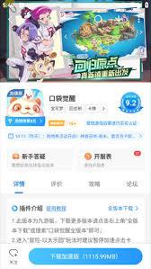 光环助手如何绑定手机号