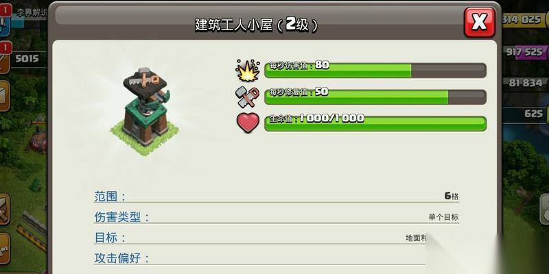 部落冲突新建筑选择策略是什么 怎么选择合适的建筑