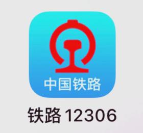 12306怎么用积分兑换车票 12306积分兑换车票可以退票吗