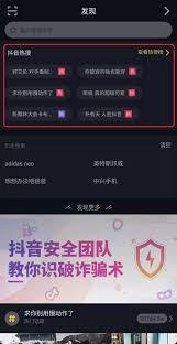 在哪看抖音热搜